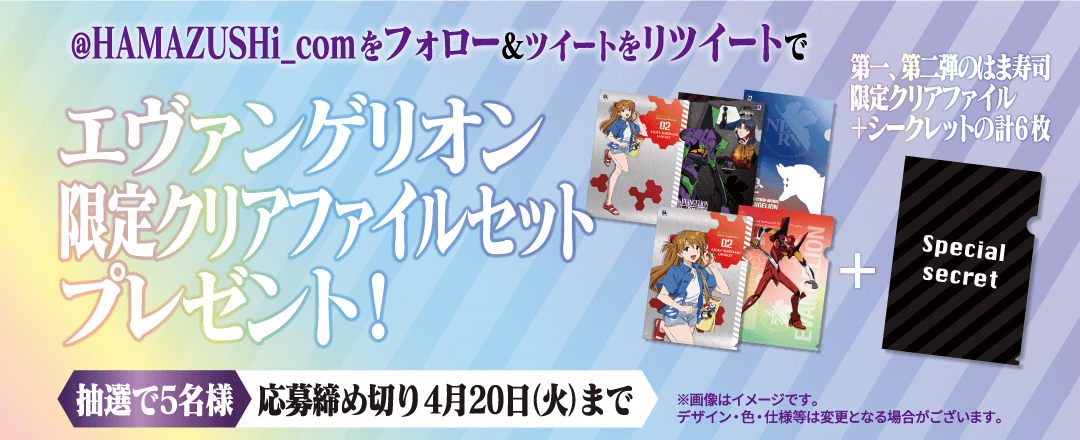 エヴァンゲリオン限定アクスタセットプレゼント！